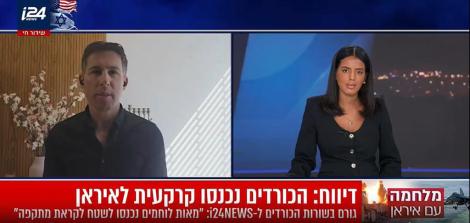 כניסה קרקעית של הכורדים לאירן